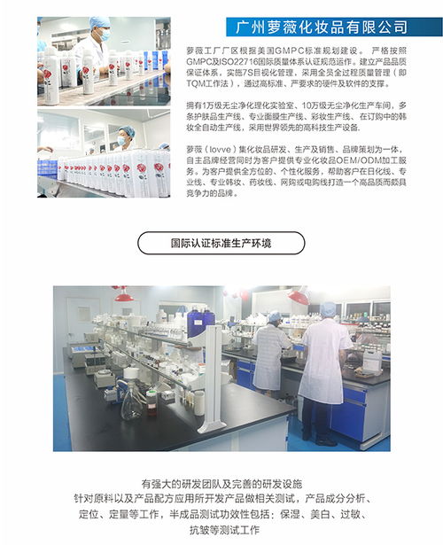 探秘中國化妝品制造高地 廣州蘿薇與廣東水乳代加工產業